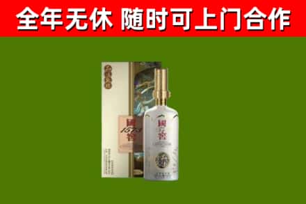 成安县回收国窖1573价格