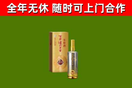 成安县烟酒回收百年泸州.jpg