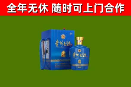 成安县烟酒回收贵州大曲.jpg
