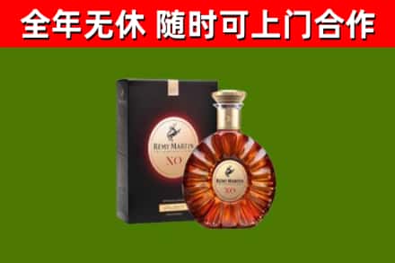 成安县烟酒回收人头马XO洋酒.jpg